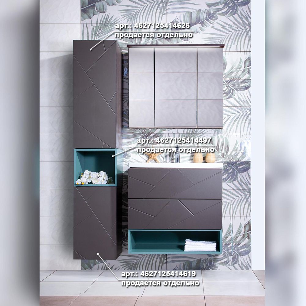 Комплект мебели для ванной Бриклаер КРИСТАЛЛ 70Z, графит/муссон, артикул КРИСТАЛЛ 70Z