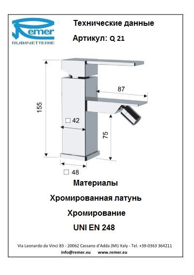 Qubica Смеситель для биде Q21, артикул Q21