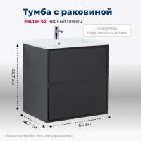 Тумба под раковину Aquanet Милан 65 черный глянец Тумба под раковину Aquanet Милан 65 черный глянец