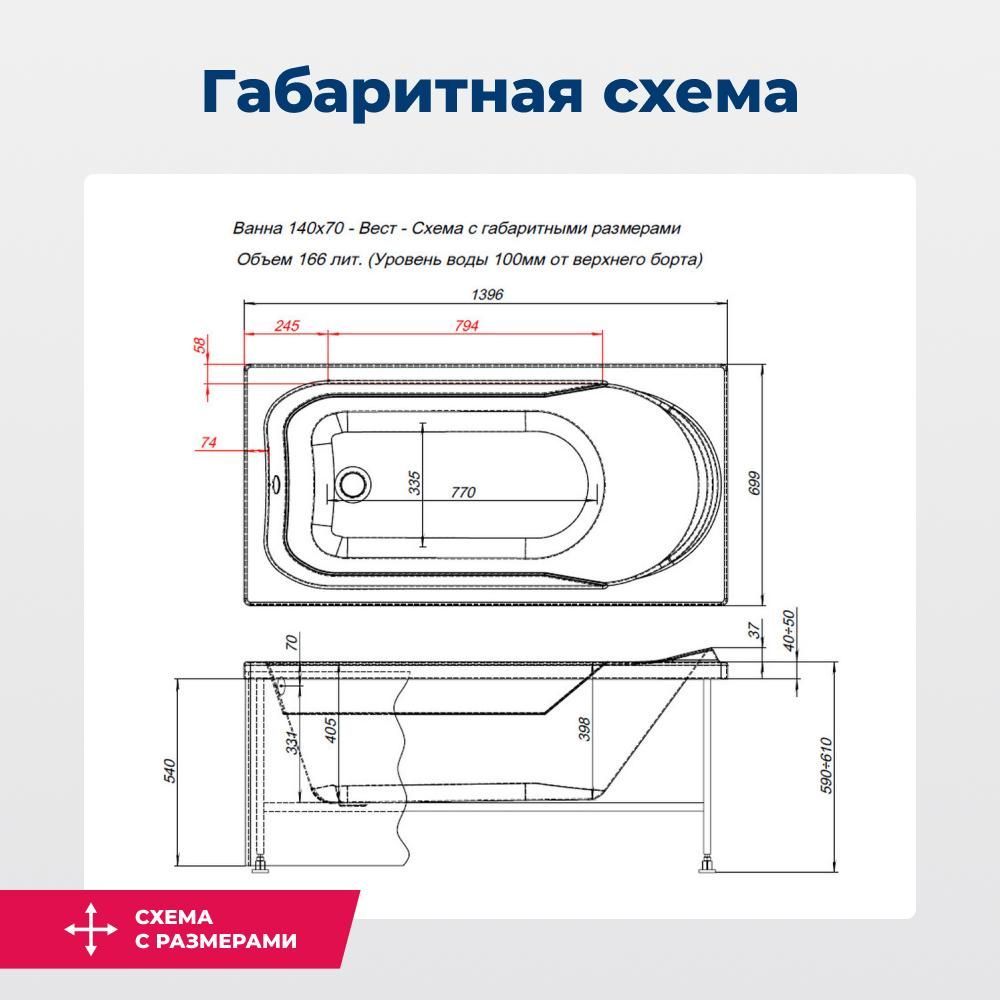 Акриловая ванна Aquanet West 140x70 (с каркасом) Акриловая ванна Aquanet West 140x70 (с каркасом)