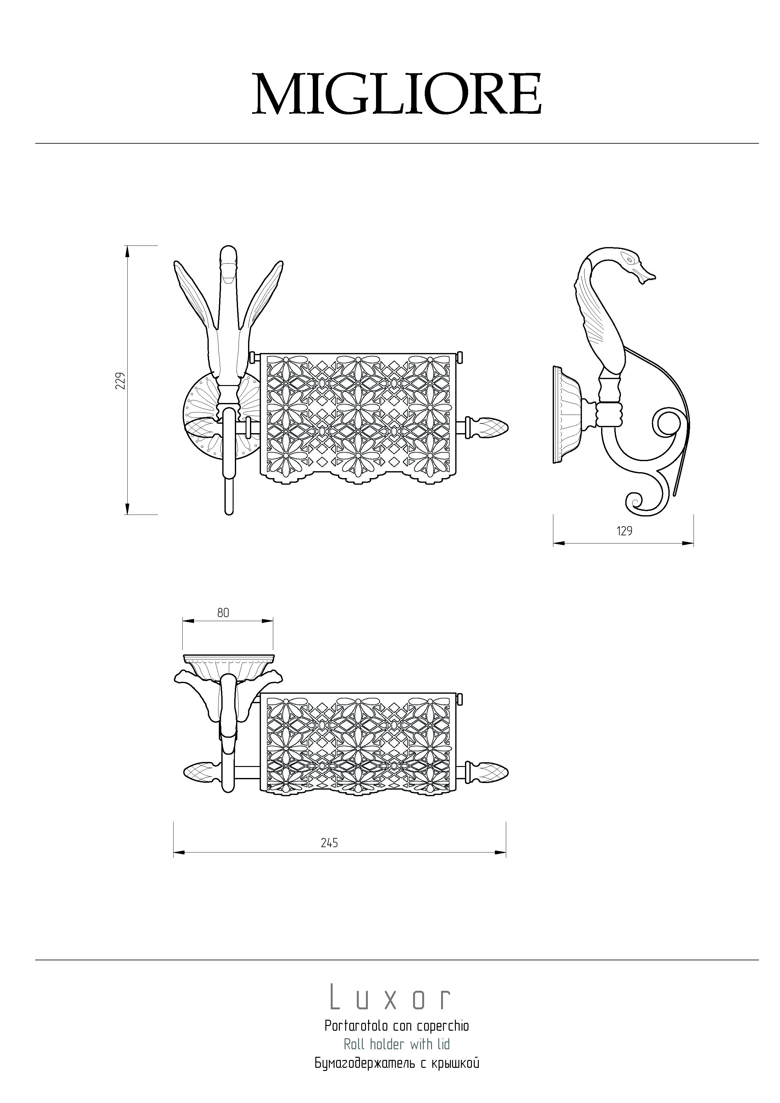 LUXOR Бумагодержатель с крышкой, золото