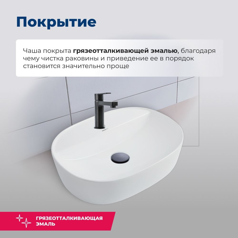 Раковина накладная Aquanet Lake-2 Раковина накладная Aquanet Lake-2
