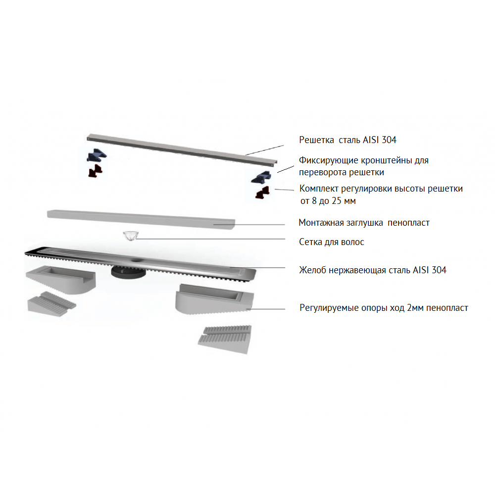 Желоб BERGES водосток C1 Brise 700, матовый хром, S-сифон D50/105 H50 вертикальный