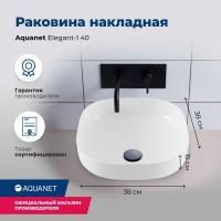 Раковина накладная Aquanet Elegant-1 40 Раковина накладная Aquanet Elegant-1 40