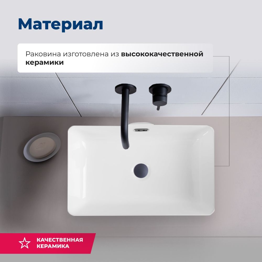 Раковина накладная Aquanet Perfect-3 55 Раковина накладная Aquanet Perfect-3 55