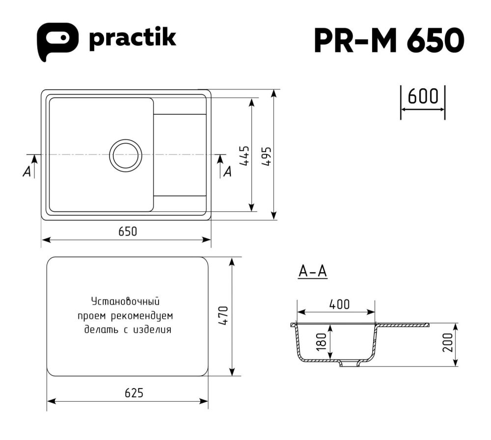 Мойка Practik белый камень (PR-M 650-001), артикул PR-M 650-001