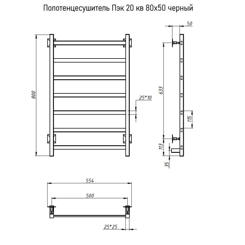 Электрический полотенцесушитель Тругор ПЭК 20 КВ 80x50 Черный