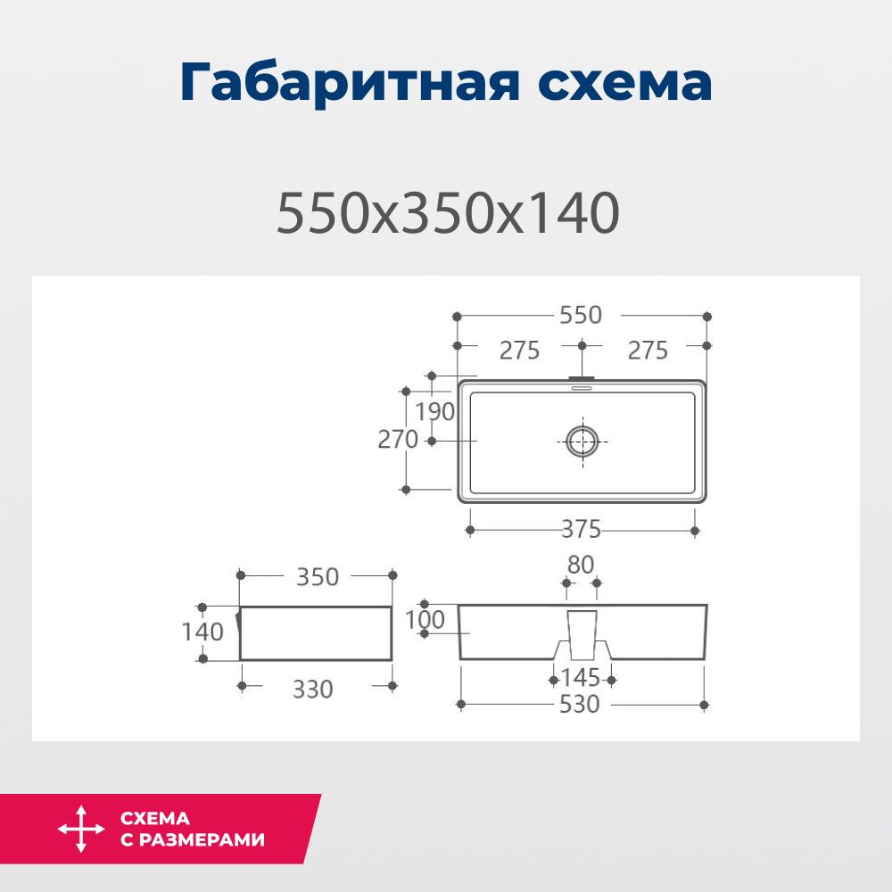 Раковина накладная Aquanet Perfect-3 55 Раковина накладная Aquanet Perfect-3 55