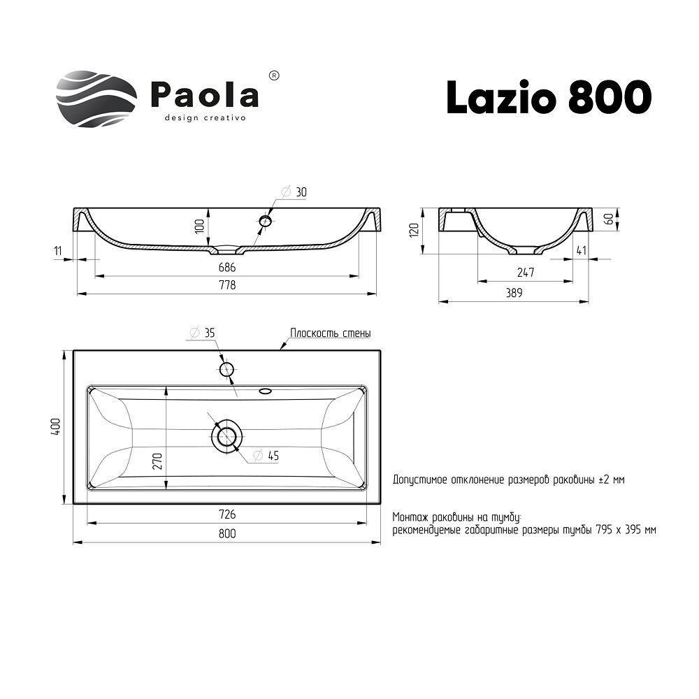 Раковина Paola Lazio 800 (Paola Lazio 800), артикул Paola Lazio 800