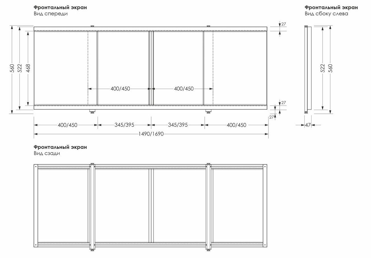 Фронтальная панель для ванны Aquanet Kupe 154x56 Фронтальная панель для ванны Aquanet Kupe 154x56