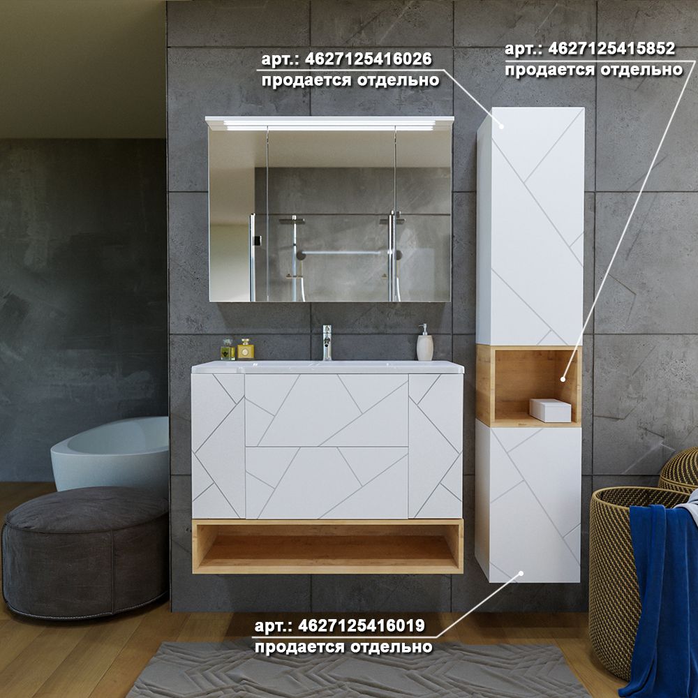 Комплект мебели для ванной Бриклаер КРИСТАЛЛ 80ZB, белый/дуб бунратти, артикул КРИСТАЛЛ 80ZB