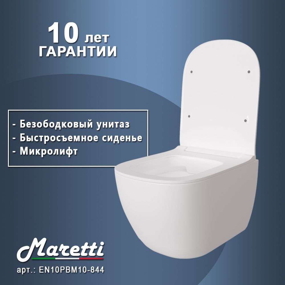 Унитаз подвесной Maretti Eleganza безободковый с микролифтом, EN10PBM10-844, белый, артикул EN10PBM10-844