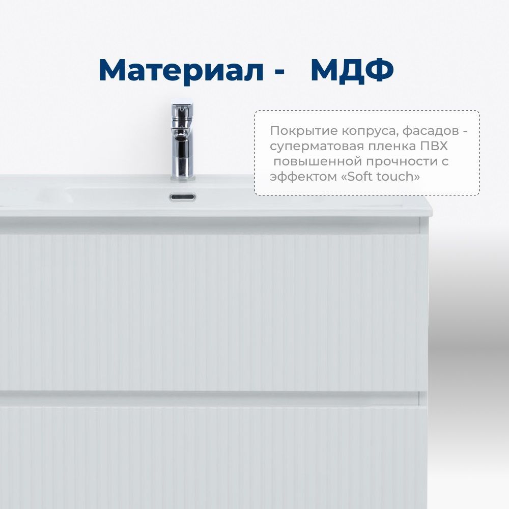 Тумба под раковину Aquanet Джейн (Flat) 70 белый матовый Тумба под раковину Aquanet Джейн (Flat) 70 белый матовый