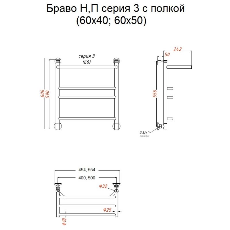 Водяной полотенцесушитель Тругор Браво 3 П НП 60x40 с полкой Хром Водяной полотенцесушитель Тругор Браво 3 П НП 60x40 с полкой Хром