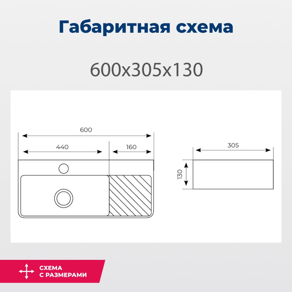 Раковина накладная Aquanet Comfort-3 60 Раковина накладная Aquanet Comfort-3 60