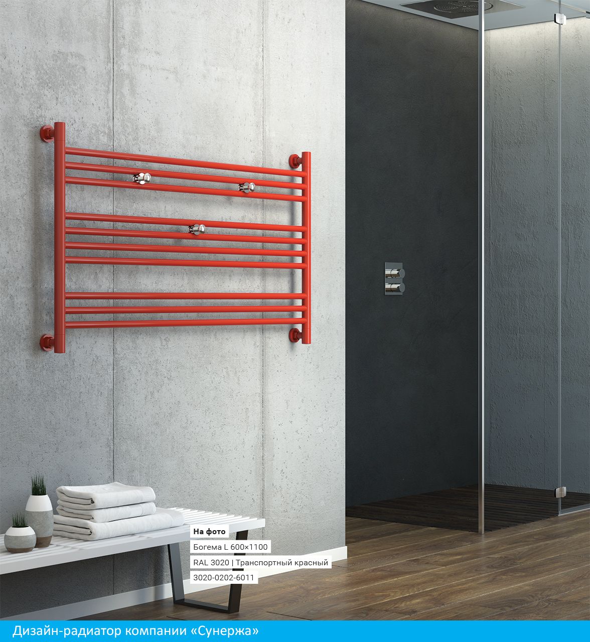 Полотенцесушитель водяной Богема L 600х900 (МУАР Темный Титан)