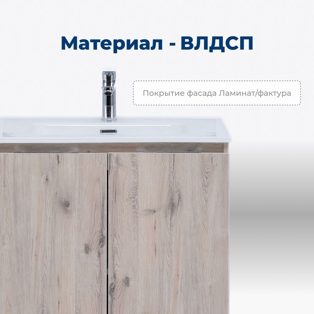 Тумба под раковину Aquanet Алвита New 70 2 дверцы, дуб веллингтон белый Тумба под раковину Aquanet Алвита New 70 2 дверцы, дуб веллингтон белый
