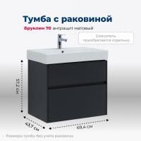 Тумба под раковину Aquanet Бруклин 70 антрацит матовый Тумба под раковину Aquanet Бруклин 70 антрацит матовый