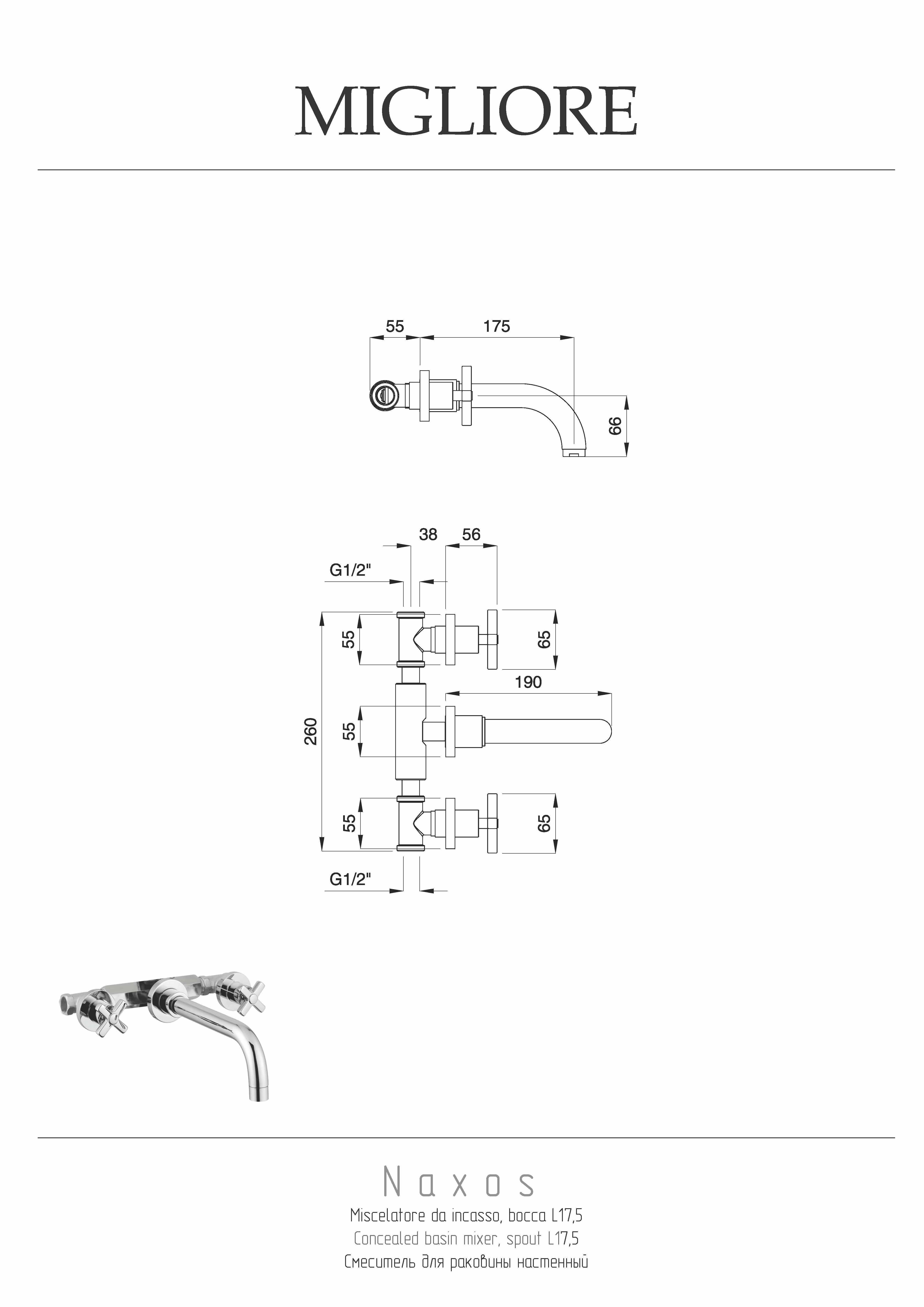 NAXOS См-ль скрытого монтажа настенный, излив L17,5 см., хром