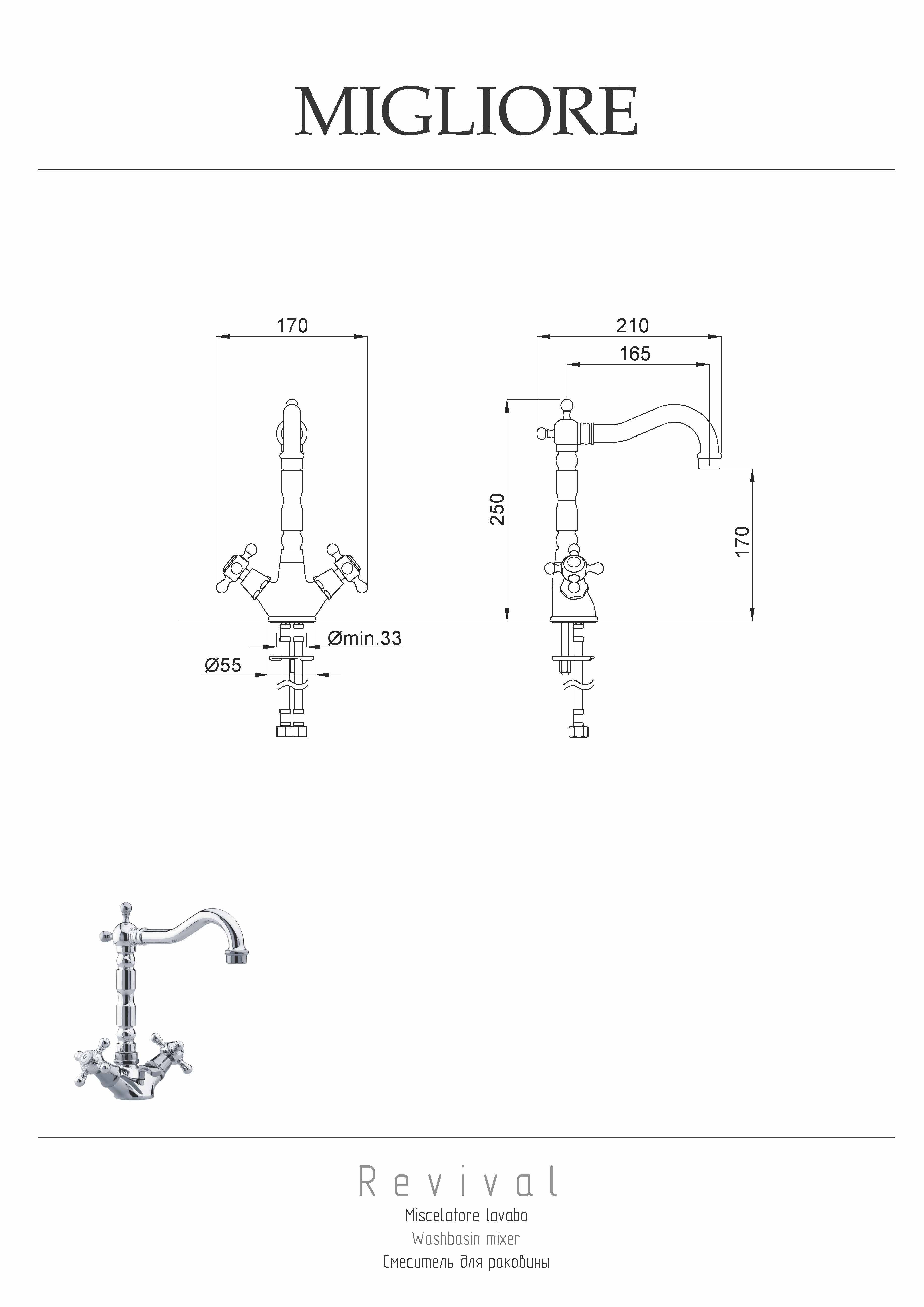 REVIVAL Смеситель для раковины, золото