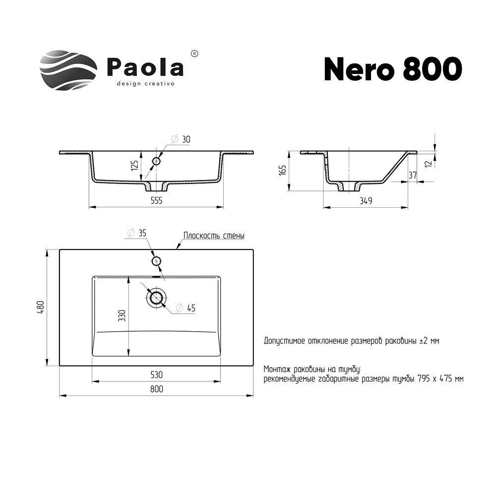 Раковина Paola Nero 800 ST White (Paola Nero 800 ST-W), артикул Paola Nero 800 ST-W