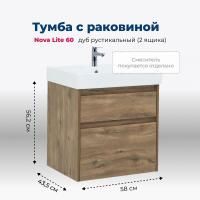 Тумба под раковину Aquanet Nova Lite 60 дуб рустикальный (2 ящика) Тумба под раковину Aquanet Nova Lite 60 дуб рустикальный (2 ящика)