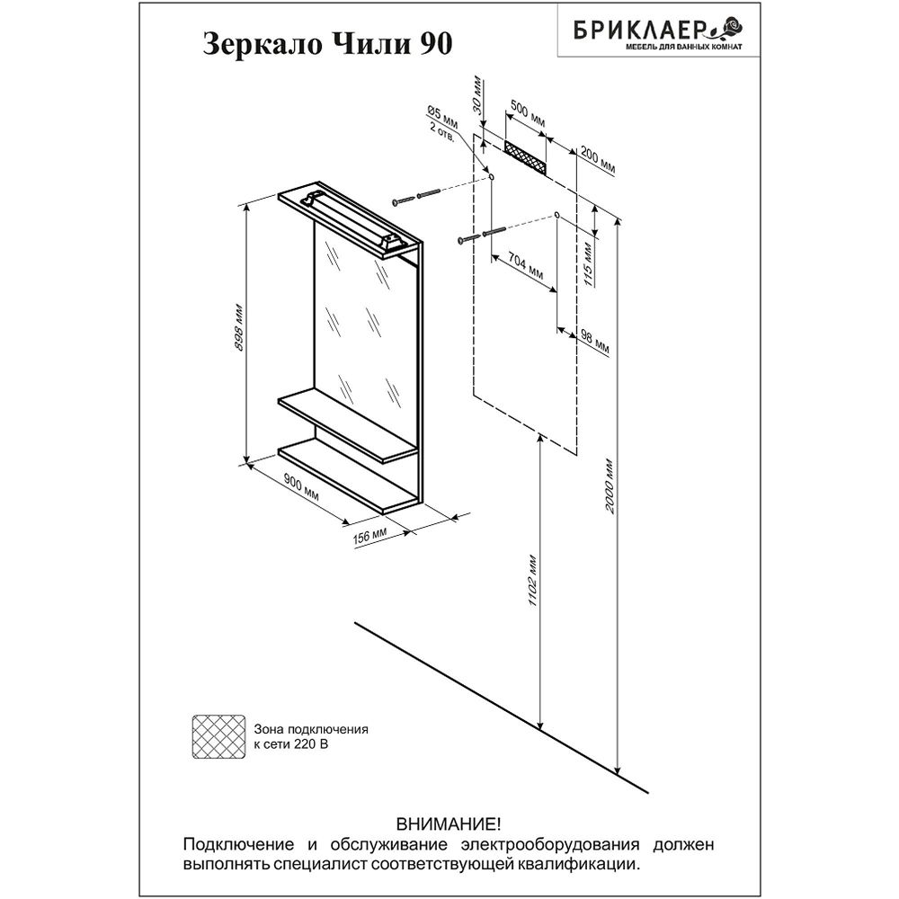Зеркало Бриклаер ЧИЛИ 90 см, светлая лиственница, артикул 4627125414961