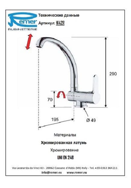 Winner Смеситель кухонный с поворотным изливом W42R, артикул W42R