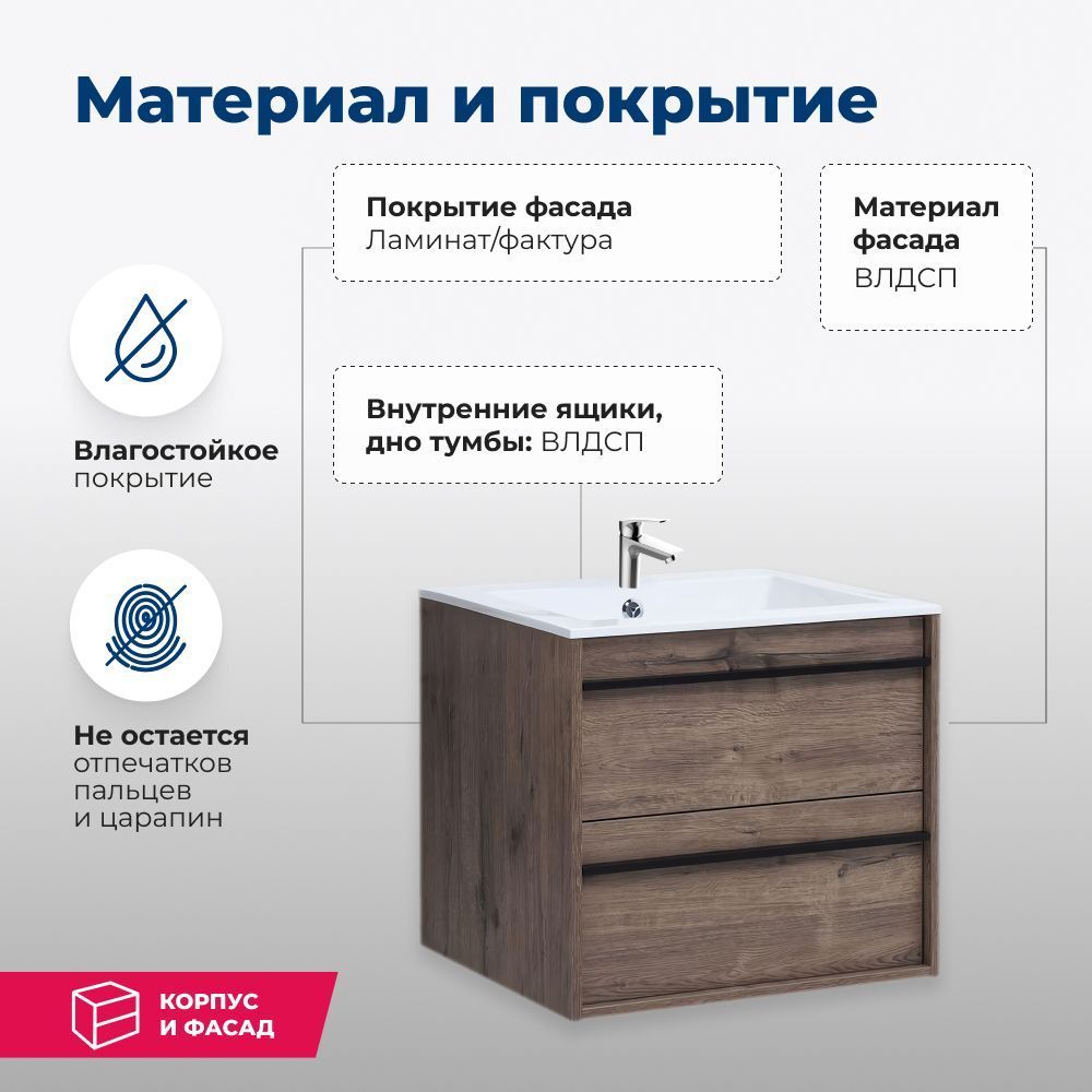 Тумба под раковину Aquanet Lino 60 Дуб Веллингтон Тумба под раковину Aquanet Lino 60 Дуб Веллингтон