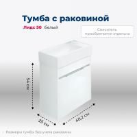 Тумба под раковину Aquanet Лидс 50 белый Тумба под раковину Aquanet Лидс 50 белый