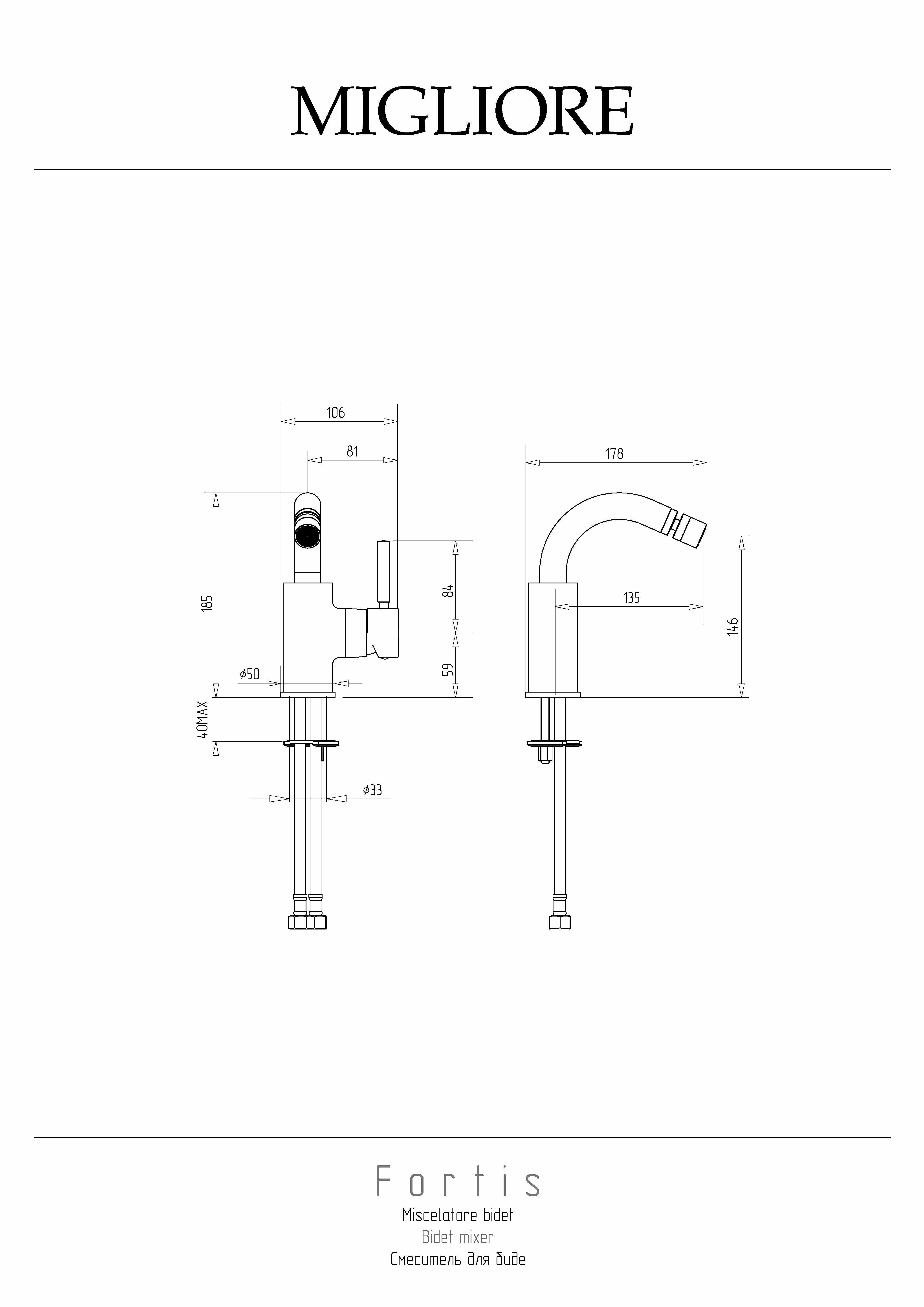 FORTIS Смеситель для биде моноком. излив изогнут, хром