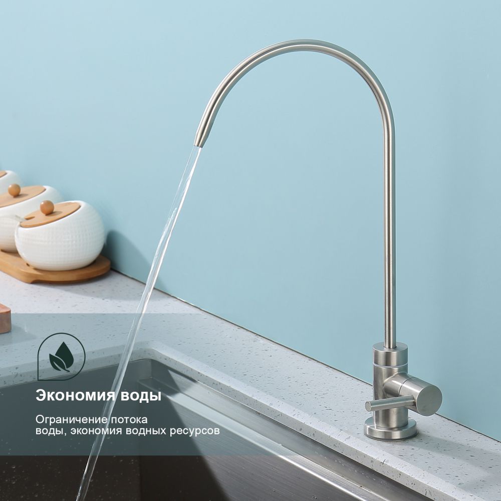 Кран на одну воду с подключением фильтра питьевой воды Splenka S249.60.05, сатин