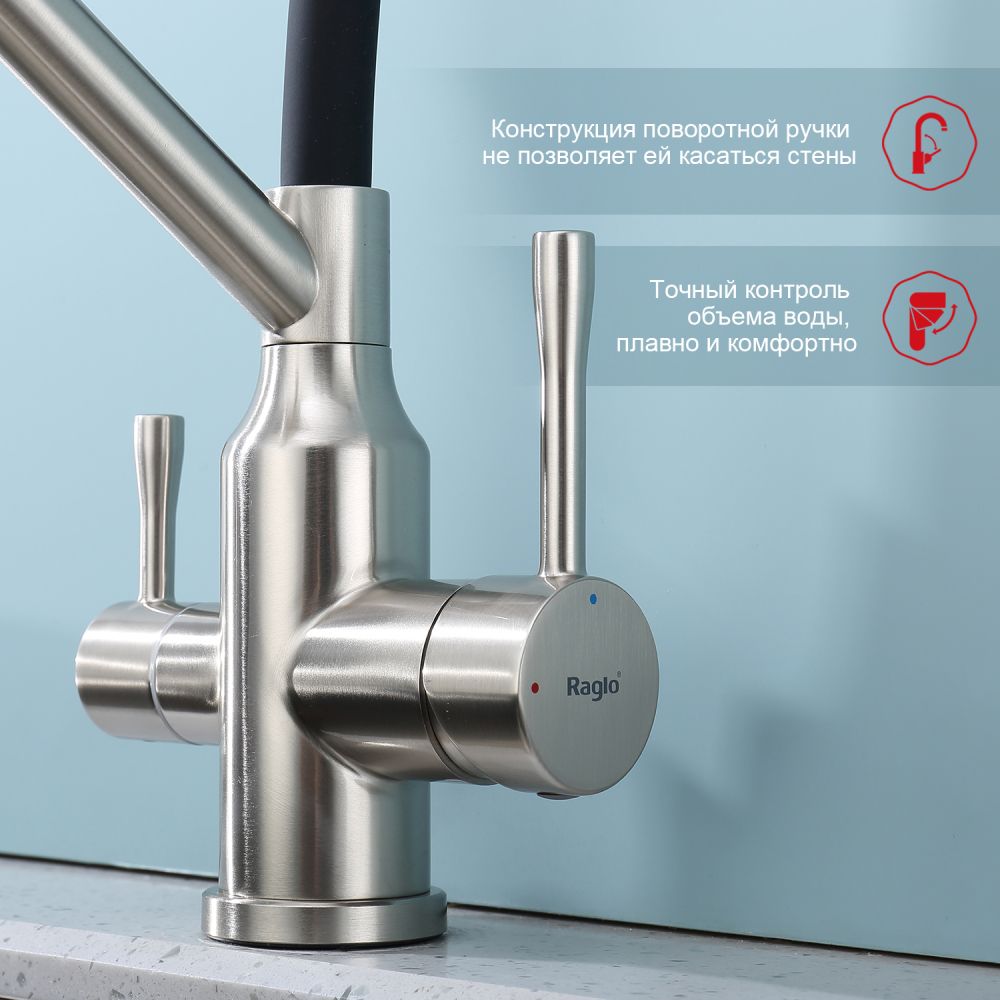 Смеситель для кухни с подключением фильтра Raglo R81.62.05, сатин