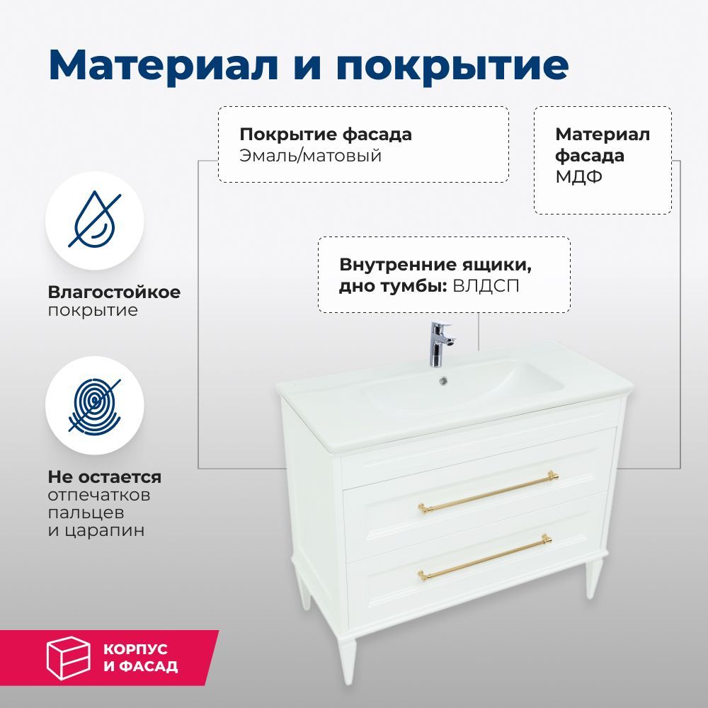 Тумба под раковину Aquanet Бостон 100 белый матовый Тумба под раковину Aquanet Бостон 100 белый матовый