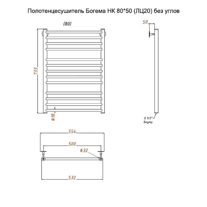 Полотенцесушитель водяной (лесенка) Тругор Богема НК 80х50 см (без углов)