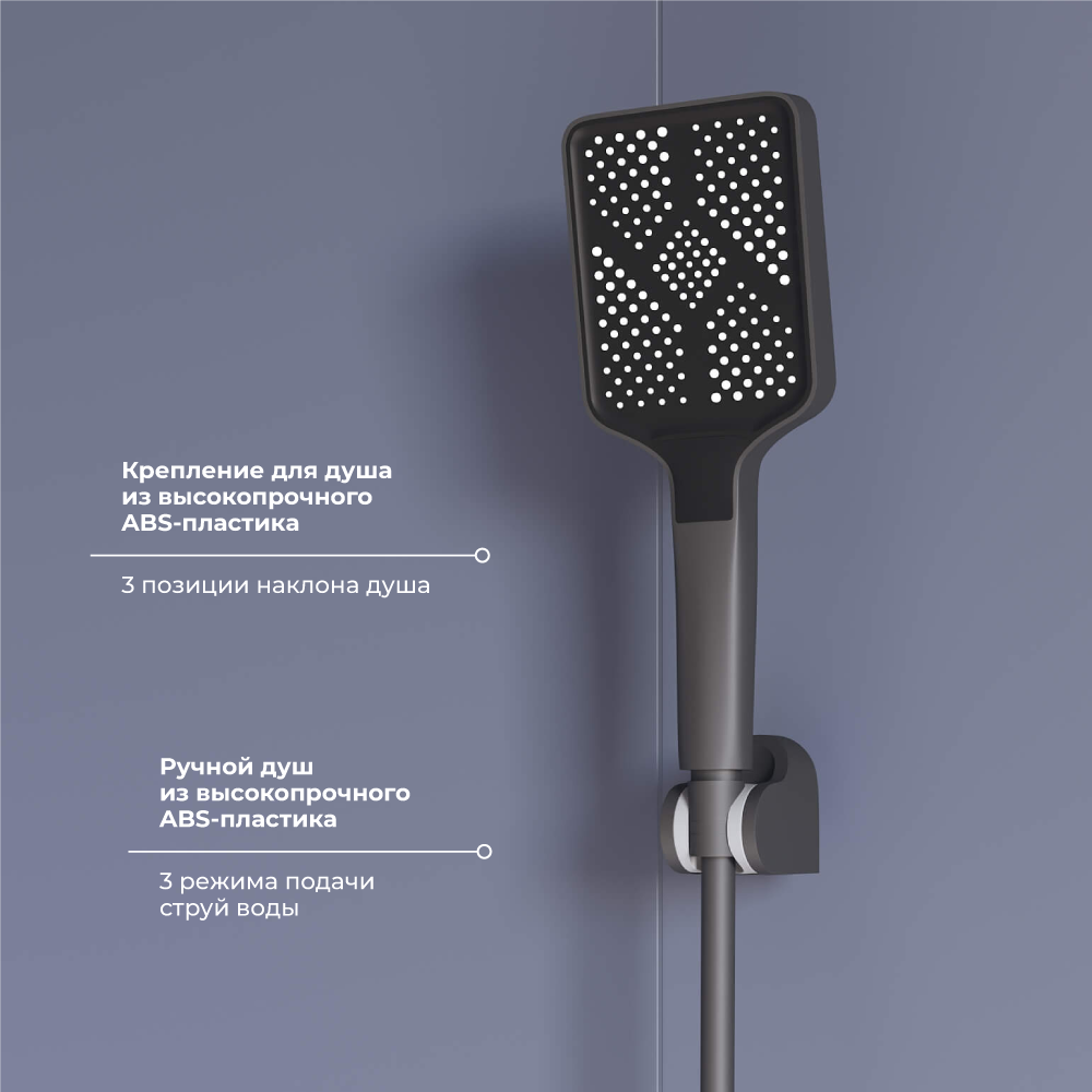 Душевой гарнитур RGW SP-40Gr