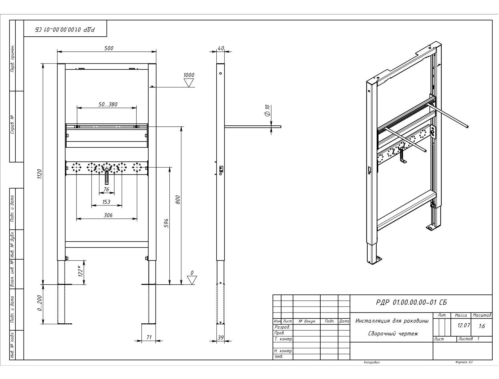 Инсталляция для подвесной раковины Aquatek INSR-0000001, 1120*500*40 мм Инсталляция для подвесной раковины Aquatek INSR-0000001, 1120*500*40 мм