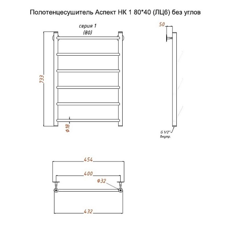 Полотенцесушитель водяной (лесенка) Тругор Аспект НК 1 80х40 см (без углов)