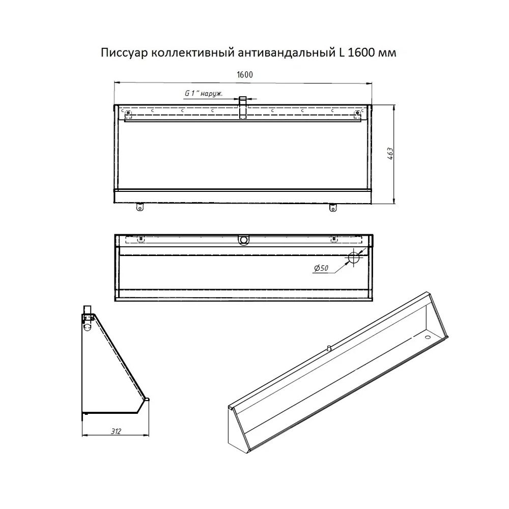 Писсуар коллективный антивандальный Тругор ПКА 1600 мм прав, сатин, артикул ПКА 1600 мм прав