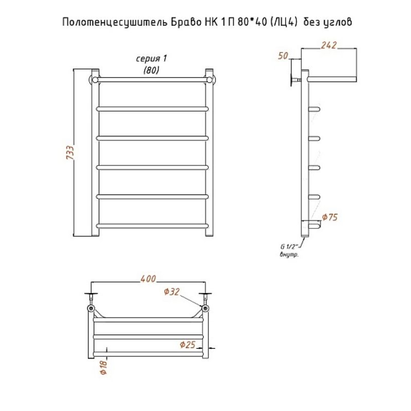 Полотенцесушитель водяной с полочкой (лесенка) Тругор Браво НК 1 П 80х40 см (без углов)