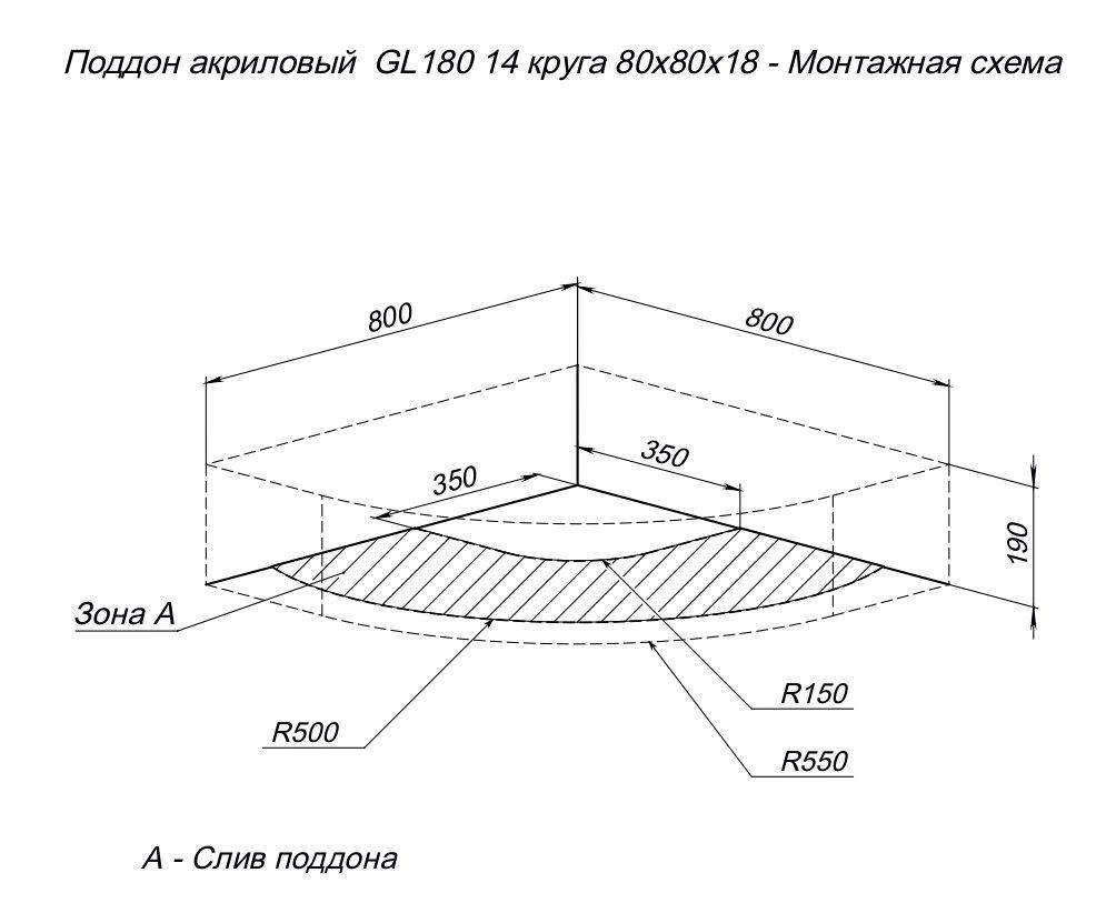 Душевой поддон Aquanet GL180 80x80 1/4 Душевой поддон Aquanet GL180 80x80 1/4