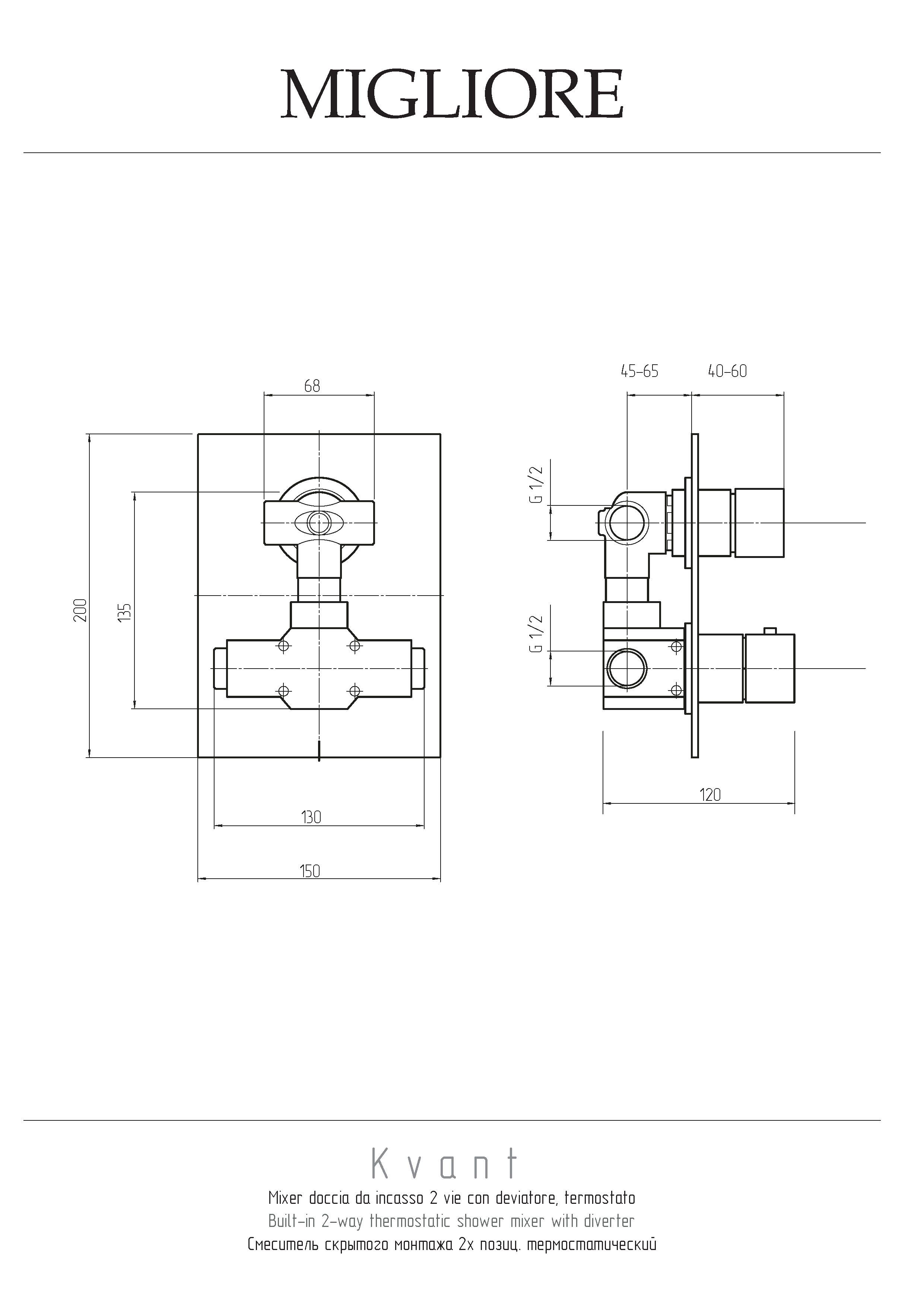 KVANT См-ль скрытого монтажа моноком., 2-х позиционный термостат. с девиатором, хром