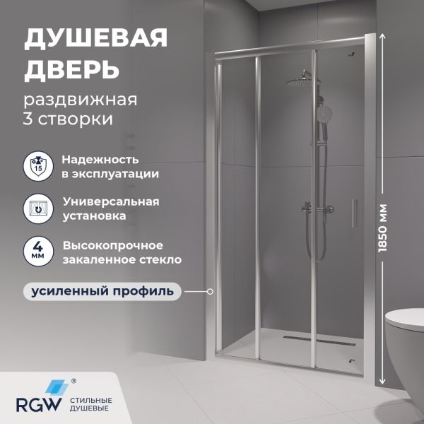 Душевая дверь RGW CL-111 1000