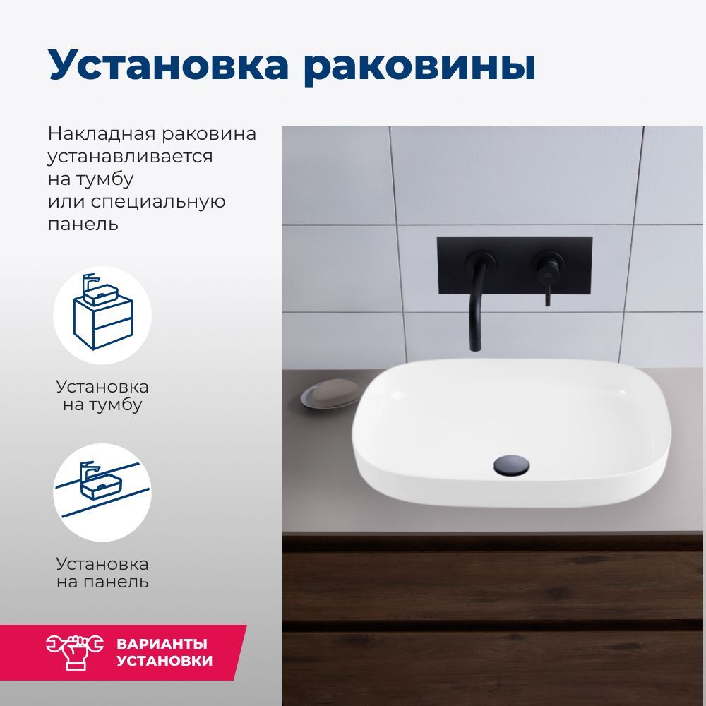 Раковина накладная Aquanet Elegant-3 60 Раковина накладная Aquanet Elegant-3 60