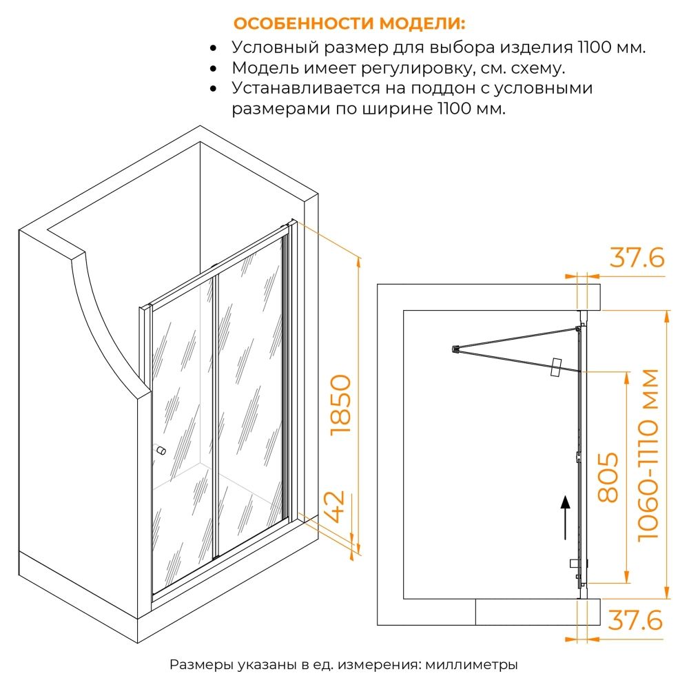 Душевая дверь RGW CL-21 (Прозрачное, 1100)