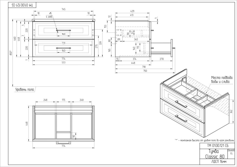 Тумба подвесная Cersanit CLASSIC 80 зеленый матовый под раковину S-UM-COM80/1-w (COMO 80) (69092), артикул 69092