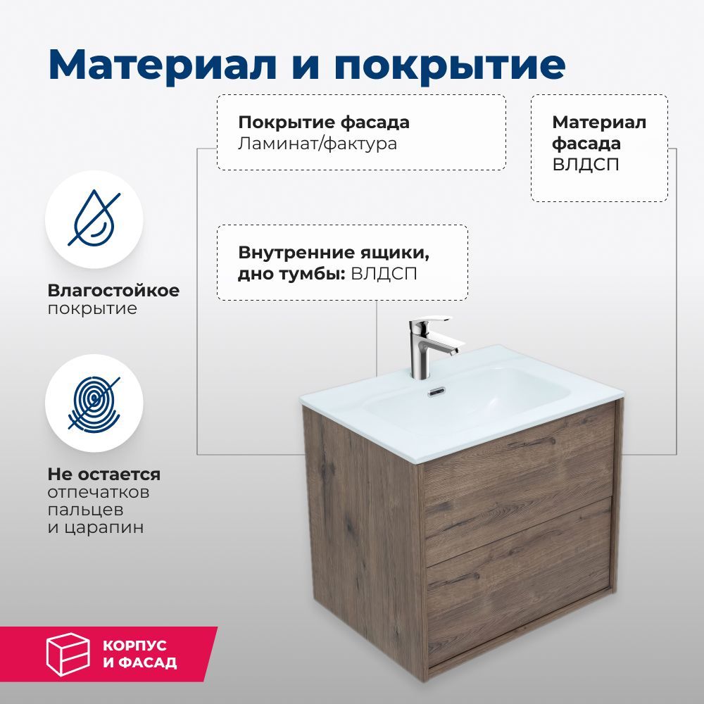 Тумба под раковину Aquanet Lino 60 (Flat) дуб веллингтон Тумба под раковину Aquanet Lino 60 (Flat) дуб веллингтон