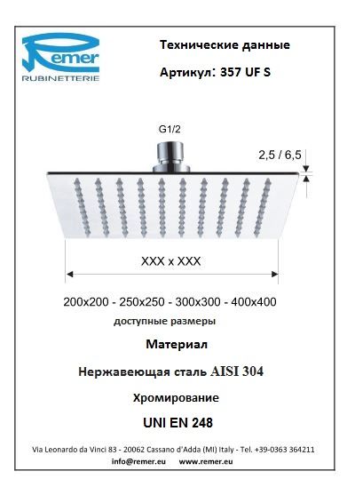 Душевая голова 357UFS