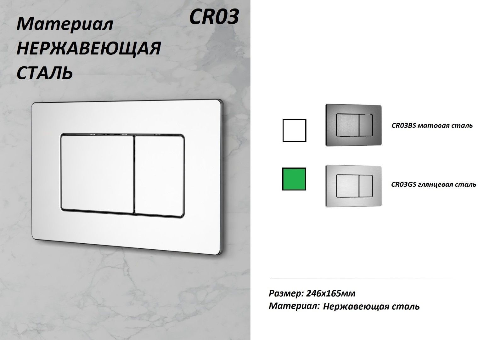 Инсталляция для унитаза CR556 с кнопкой сливного бачка CR03GS глянцевая сталь Cerutti SPA Инсталляция для унитаза CR556 с кнопкой сливного бачка CR03GS глянцевая сталь Cerutti SPA