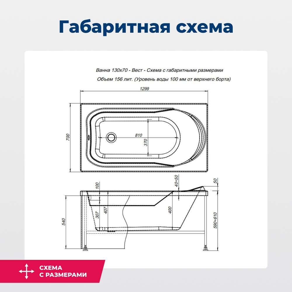 Акриловая ванна Aquanet West 130x70 (с каркасом) Акриловая ванна Aquanet West 130x70 (с каркасом)